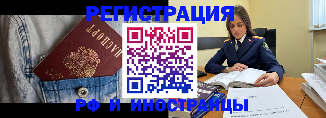 прописка для работы в Инте