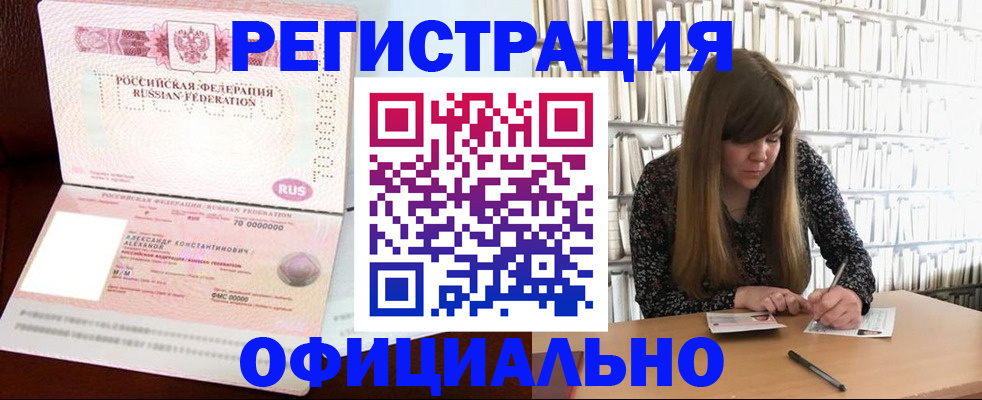 прописка иностранных граждан в Инте