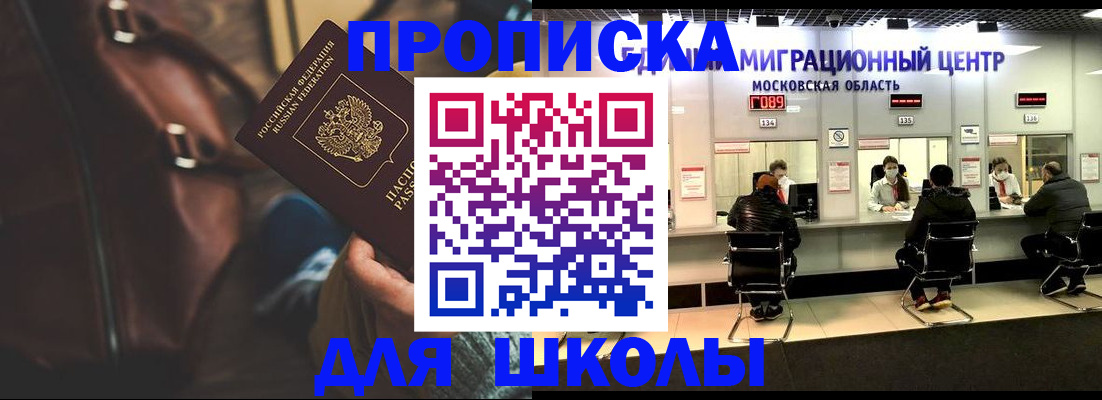 прописка для военкомата в Инте
