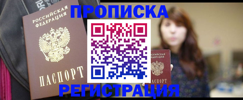 пропишу в квартире в Инте
